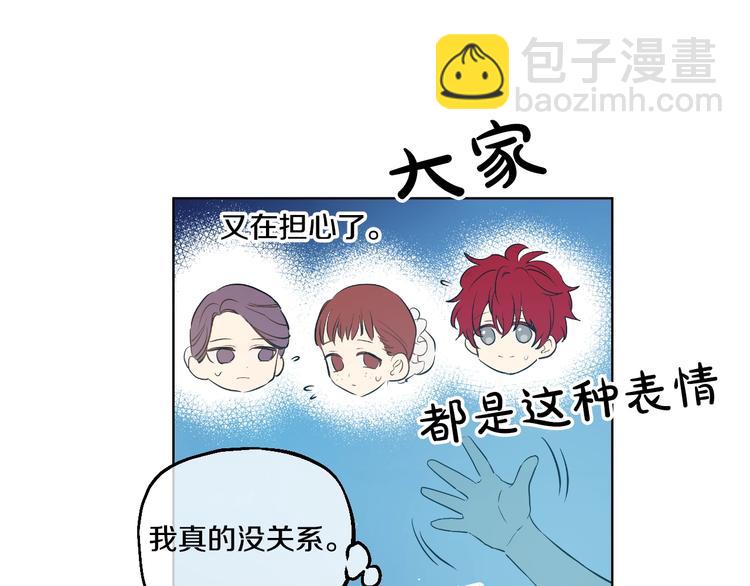 某天成爲公主 - 第28話 全帝國的寶貝(2/4) - 7