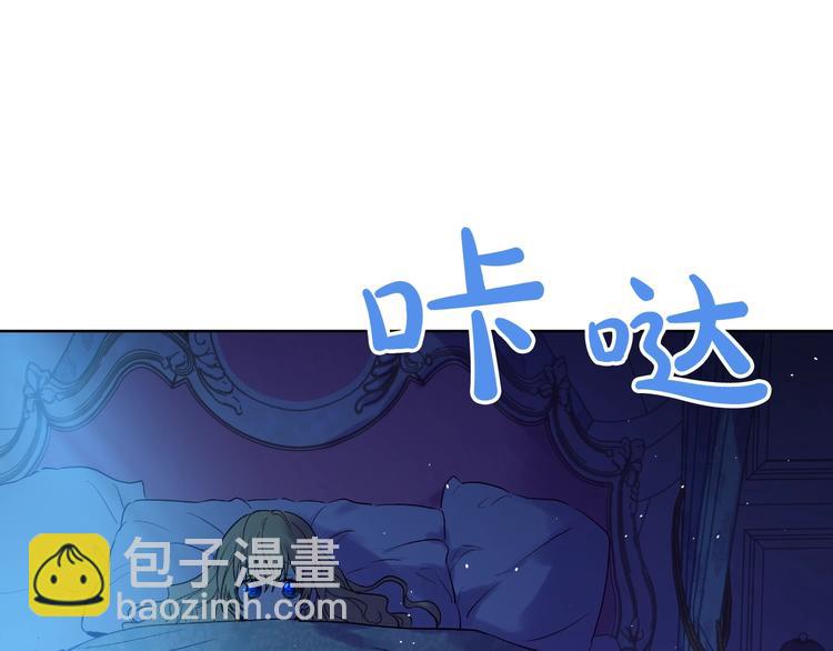 某天成爲公主 - 第28話 全帝國的寶貝(2/4) - 1