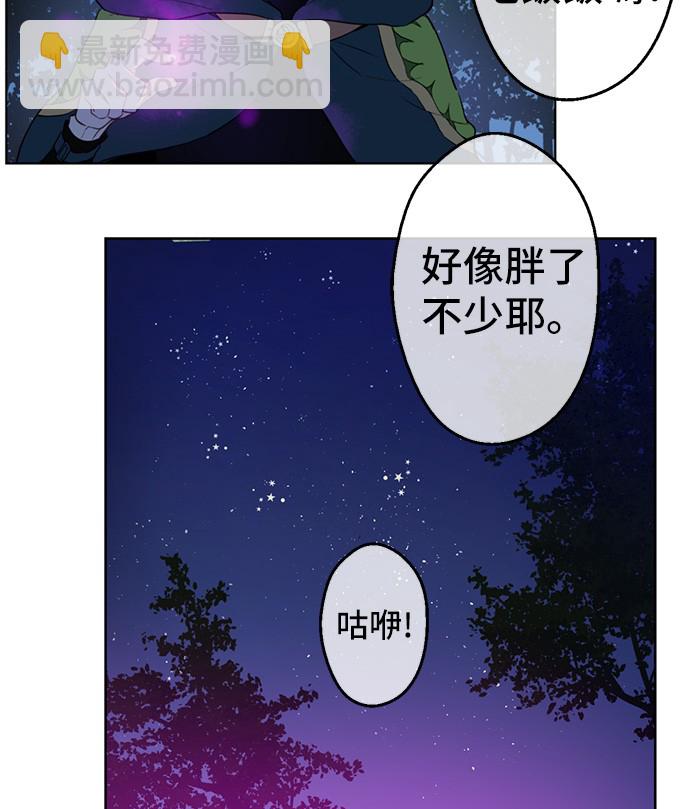 某天成爲公主 - 第30話 完美演出(1/2) - 3