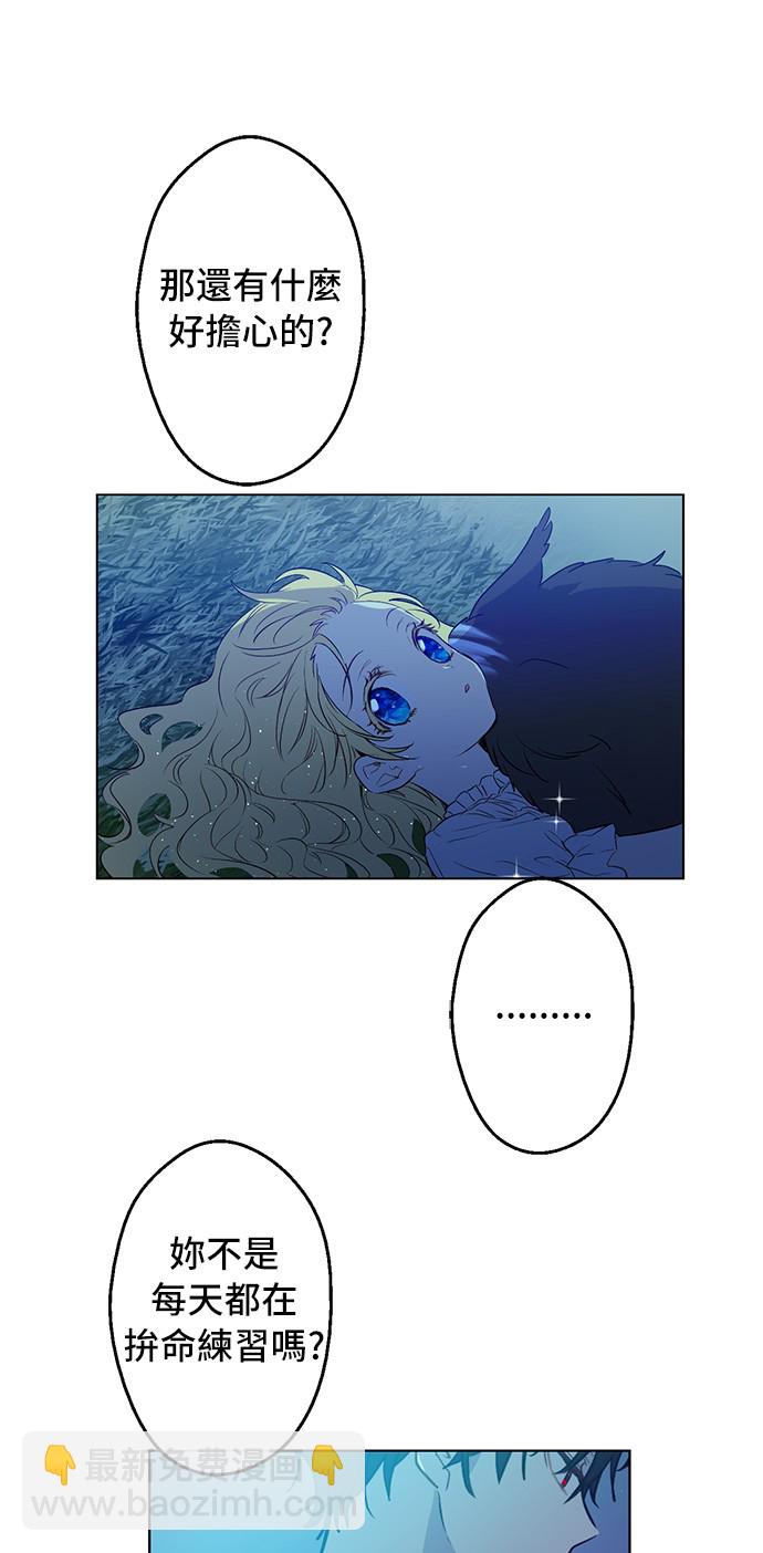 某天成爲公主 - 第30話 完美演出(1/2) - 6