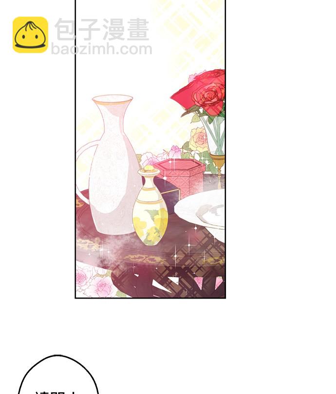 某天成爲公主 - 第30話 完美演出(1/2) - 7