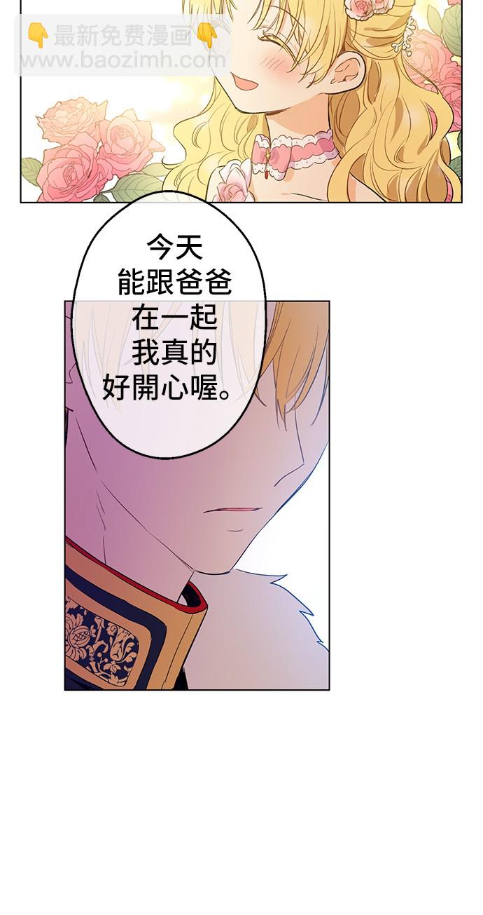 某天成爲公主 - 第30話 完美演出(2/2) - 4