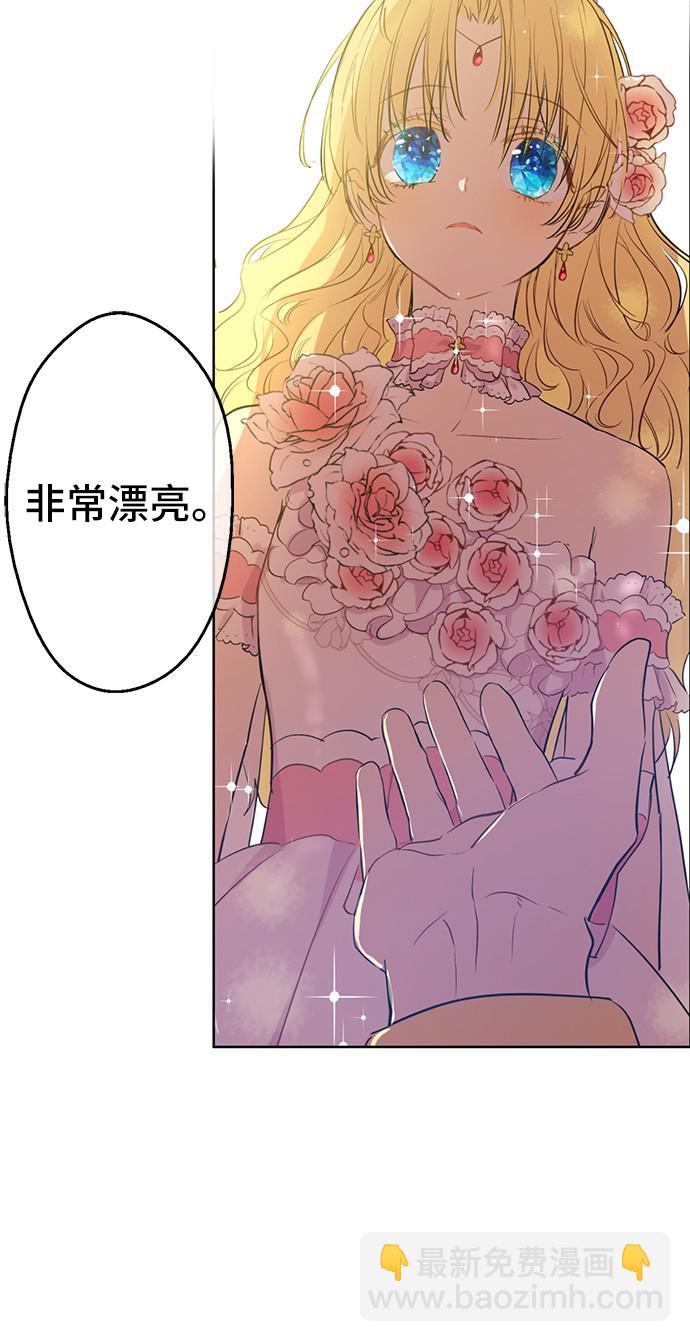 某天成爲公主 - 第30話 完美演出(2/2) - 4