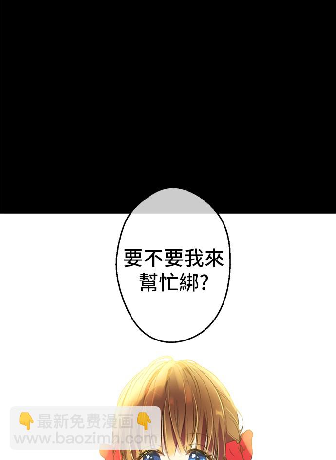 某天成爲公主 - 第32話 太寂寞(1/2) - 6