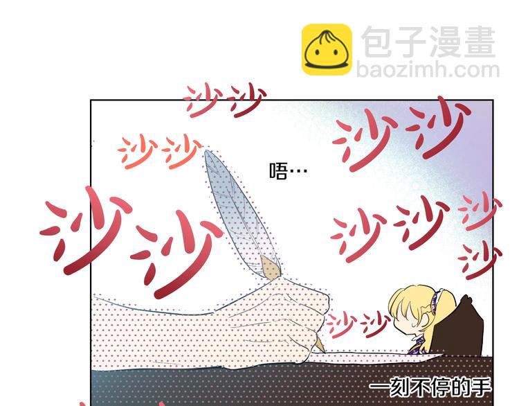 某天成爲公主 - 第34話 多留一段時間(3/3) - 1