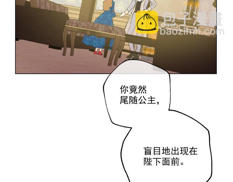 某天成爲公主 - 第34話 多留一段時間(2/3) - 2