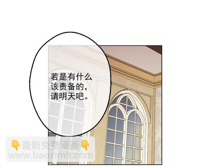 某天成爲公主 - 第34話 多留一段時間(2/3) - 6