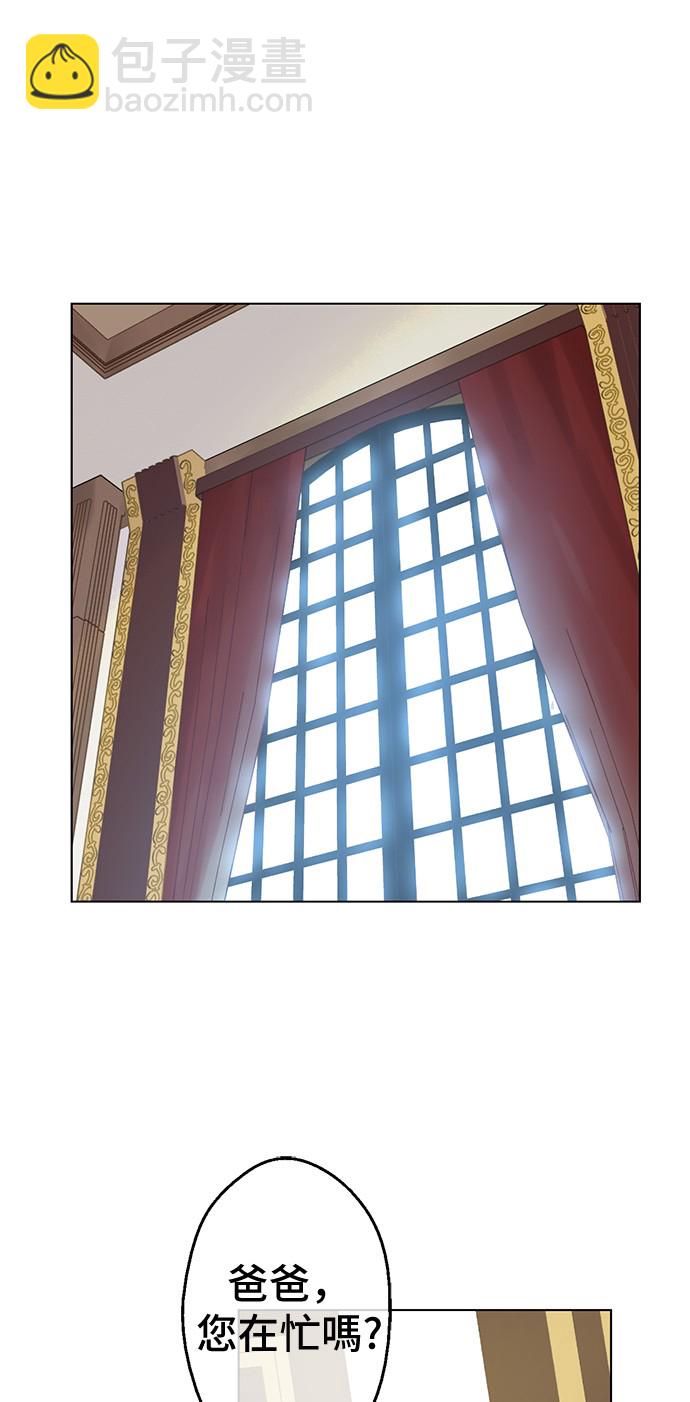 某天成爲公主 - 第36話 皇宮四大美男(1/2) - 3