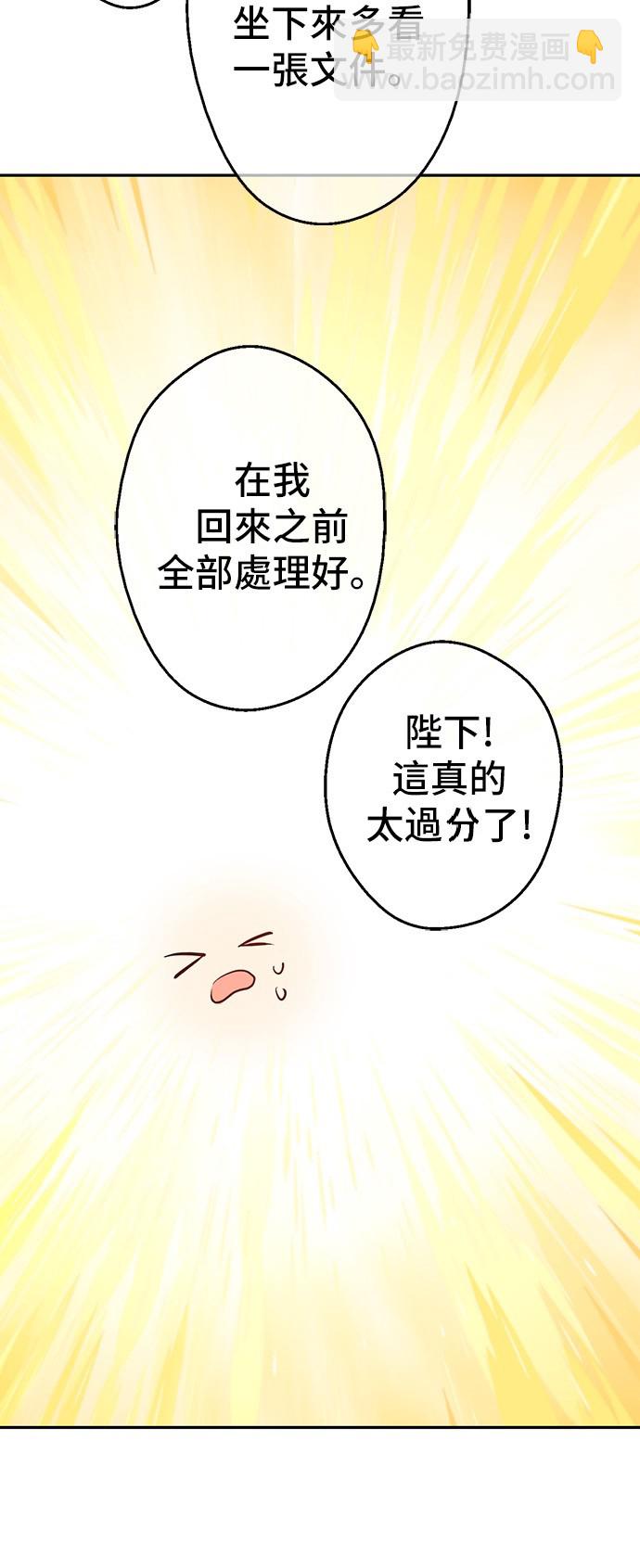 某天成爲公主 - 第36話 皇宮四大美男(1/2) - 1