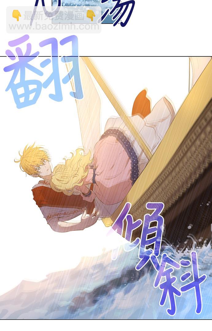 某天成爲公主 - 第36話 皇宮四大美男(1/2) - 1