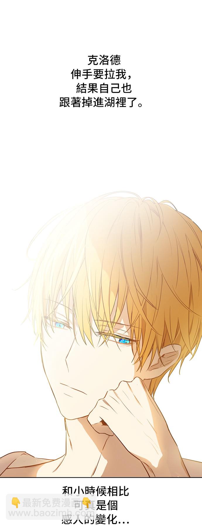 某天成爲公主 - 第36話 皇宮四大美男(2/2) - 1