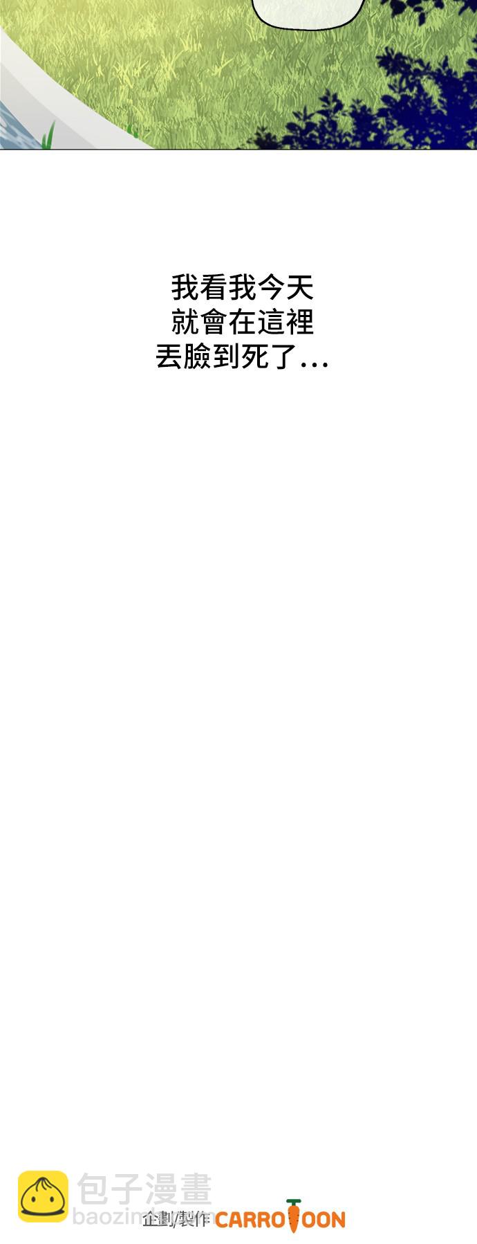 某天成爲公主 - 第36話 皇宮四大美男(2/2) - 1