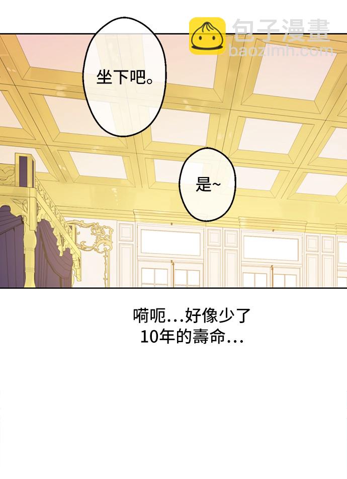 某天成爲公主 - 第38話 你說誰更高？(1/2) - 2