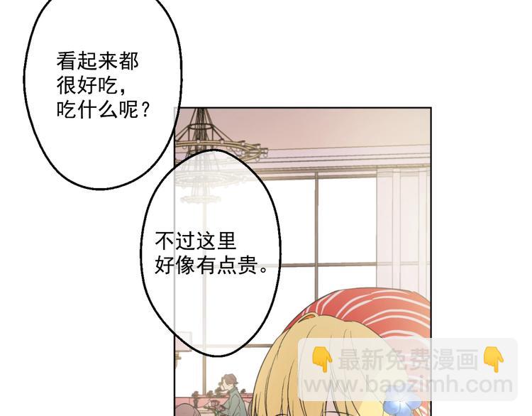 某天成爲公主 - 第40話  “私奔”出宮？(3/4) - 5