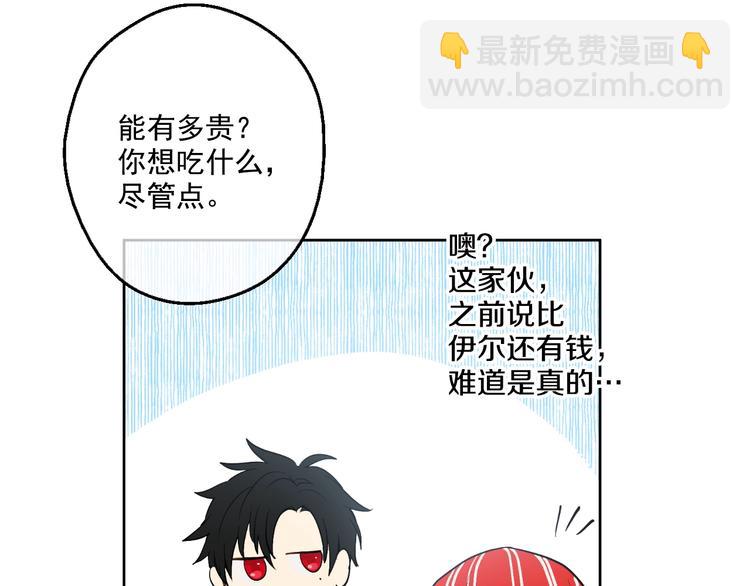 某天成爲公主 - 第40話  “私奔”出宮？(3/4) - 7