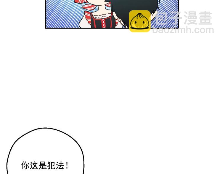 某天成爲公主 - 第40話  “私奔”出宮？(3/4) - 3