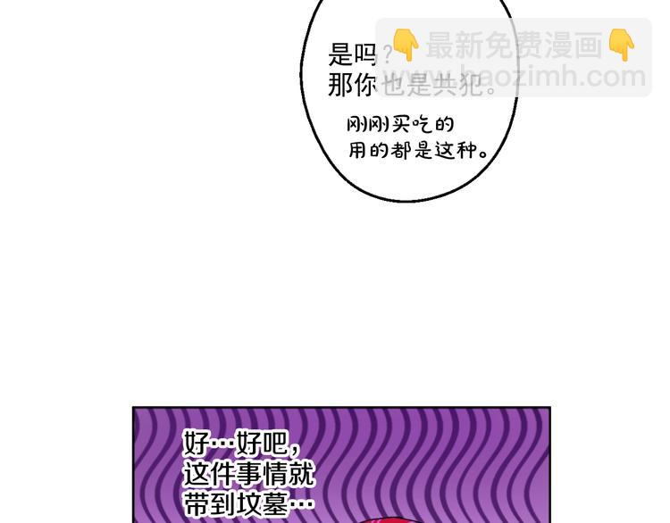 某天成爲公主 - 第40話  “私奔”出宮？(3/4) - 5