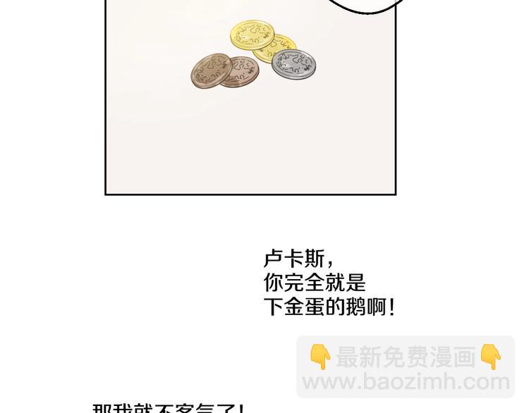 某天成爲公主 - 第40話  “私奔”出宮？(3/4) - 8