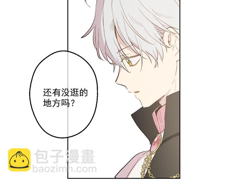 某天成爲公主 - 第40話  “私奔”出宮？(3/4) - 7