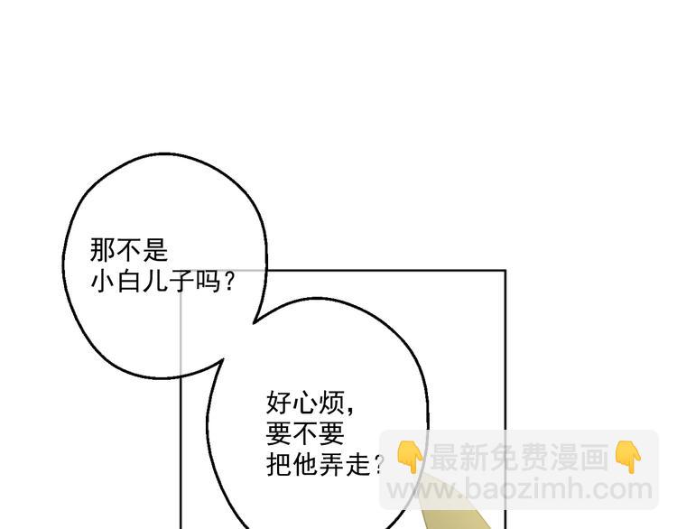 某天成爲公主 - 第40話  “私奔”出宮？(3/4) - 1