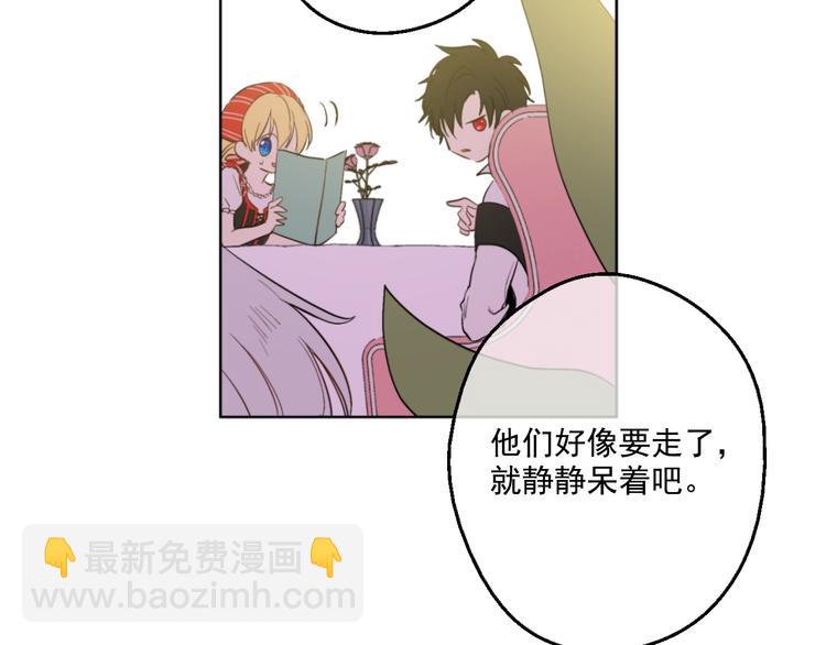 某天成爲公主 - 第40話  “私奔”出宮？(3/4) - 2