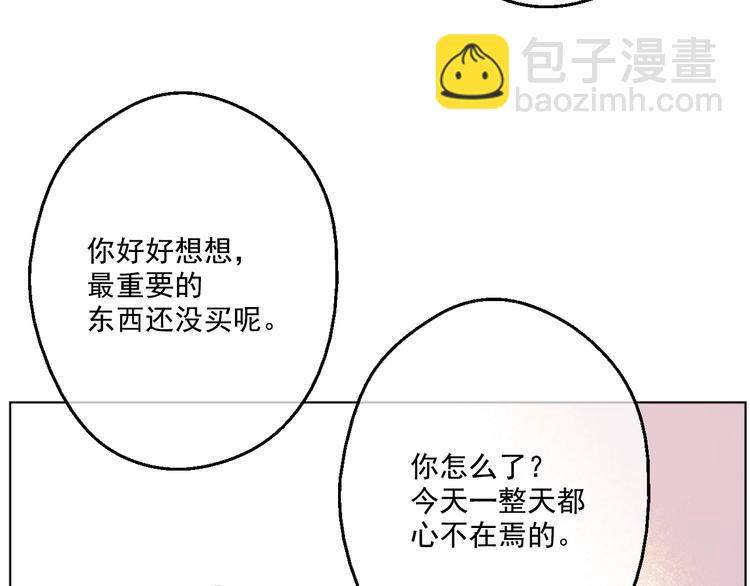 某天成爲公主 - 第40話  “私奔”出宮？(3/4) - 3