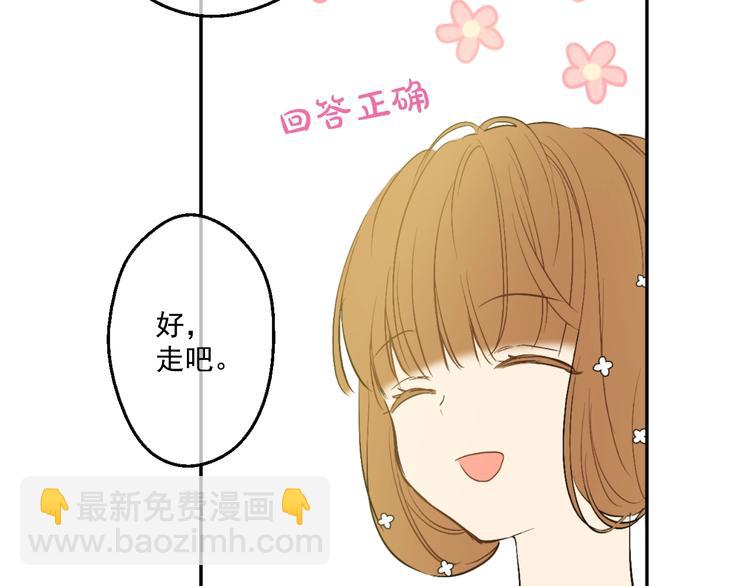 某天成爲公主 - 第40話  “私奔”出宮？(3/4) - 4