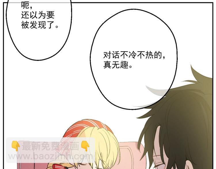 某天成爲公主 - 第40話  “私奔”出宮？(3/4) - 8