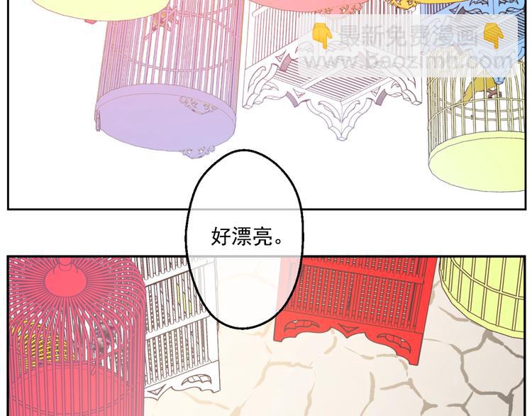 某天成爲公主 - 第40話  “私奔”出宮？(3/4) - 4