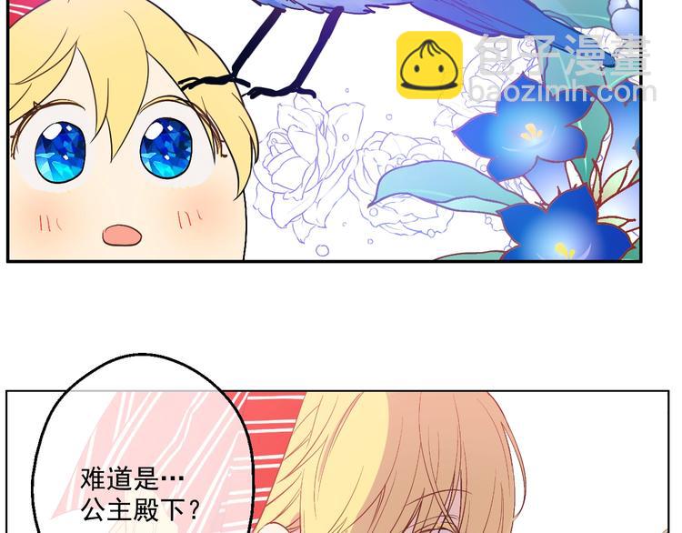 某天成爲公主 - 第40話  “私奔”出宮？(3/4) - 2