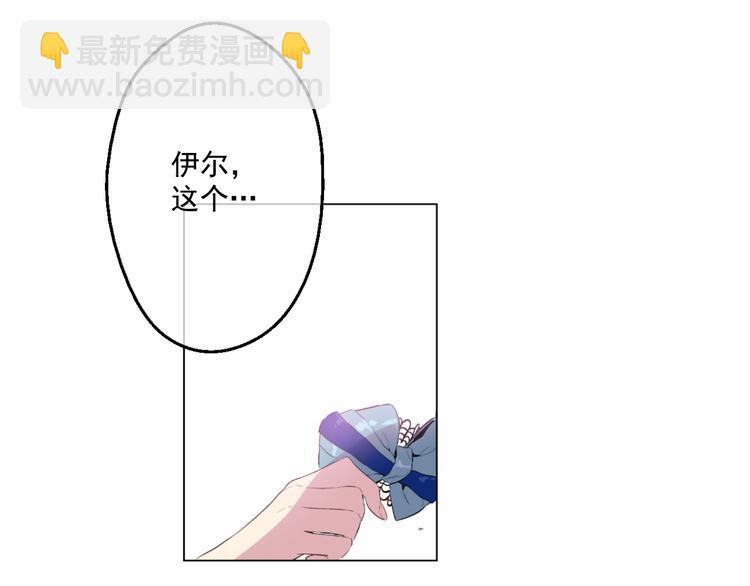 某天成爲公主 - 第40話  “私奔”出宮？(4/4) - 5