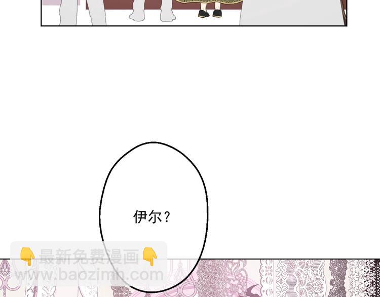 某天成爲公主 - 第40話  “私奔”出宮？(4/4) - 2