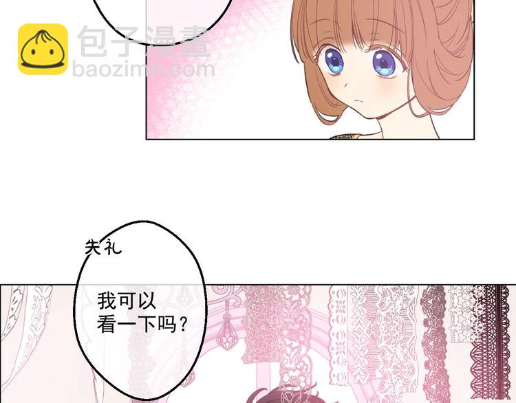 某天成爲公主 - 第40話  “私奔”出宮？(4/4) - 3