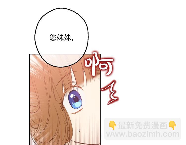 某天成爲公主 - 第40話  “私奔”出宮？(4/4) - 5