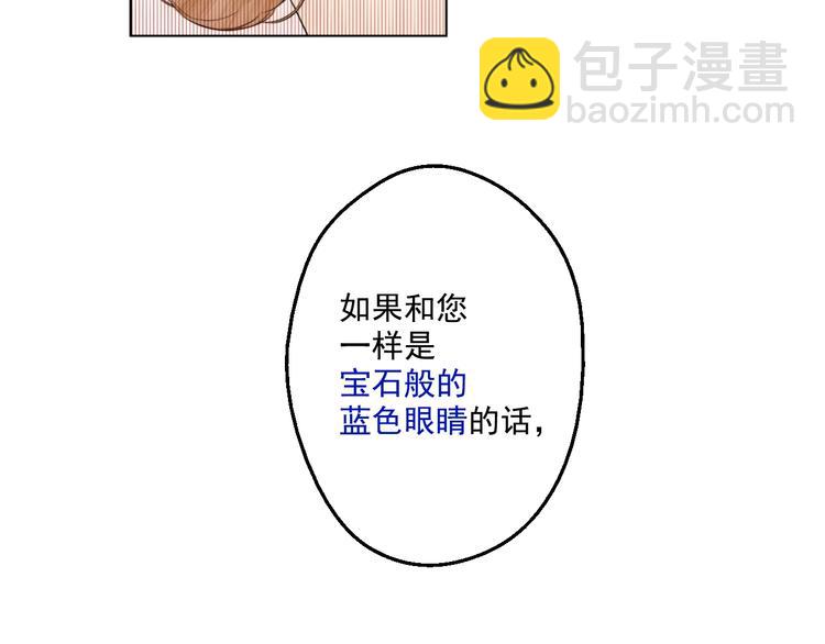 某天成爲公主 - 第40話  “私奔”出宮？(4/4) - 1