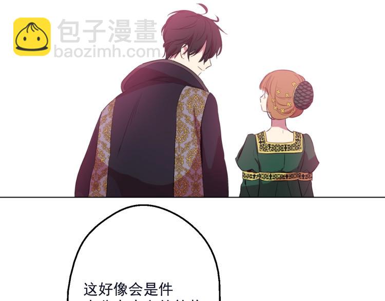 某天成爲公主 - 第40話  “私奔”出宮？(4/4) - 2