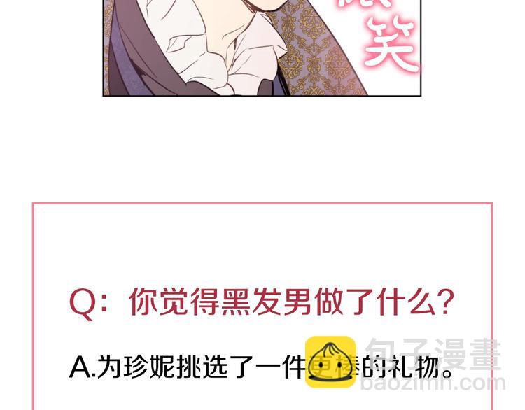 某天成爲公主 - 第40話  “私奔”出宮？(4/4) - 4