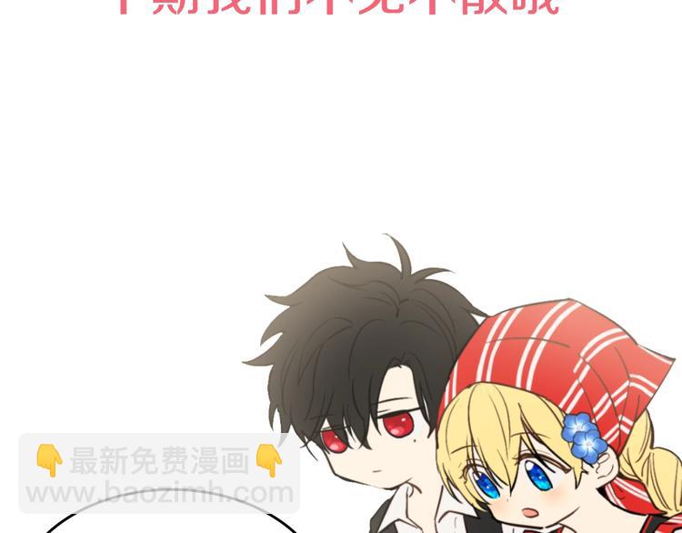 某天成爲公主 - 第40話  “私奔”出宮？(4/4) - 1