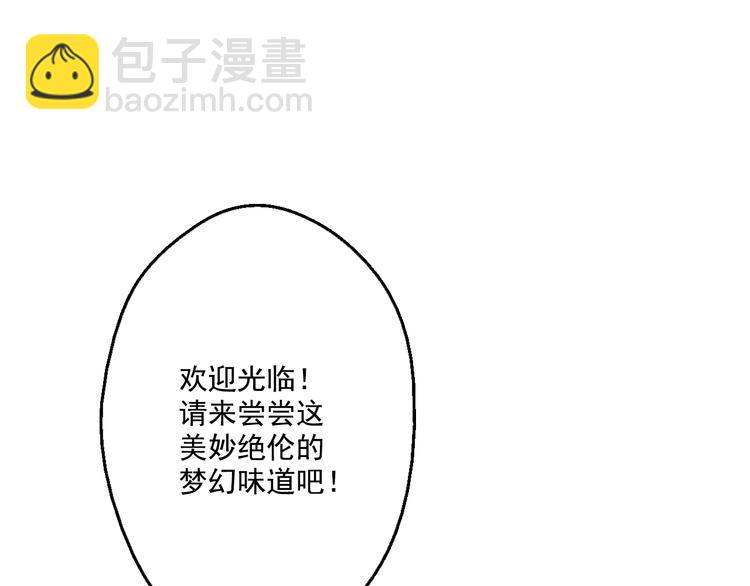 某天成爲公主 - 第40話  “私奔”出宮？(2/4) - 2