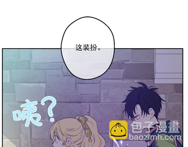 某天成爲公主 - 第40話  “私奔”出宮？(2/4) - 1