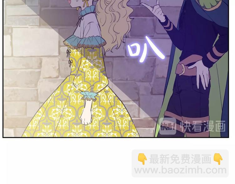 某天成爲公主 - 第40話  “私奔”出宮？(2/4) - 2