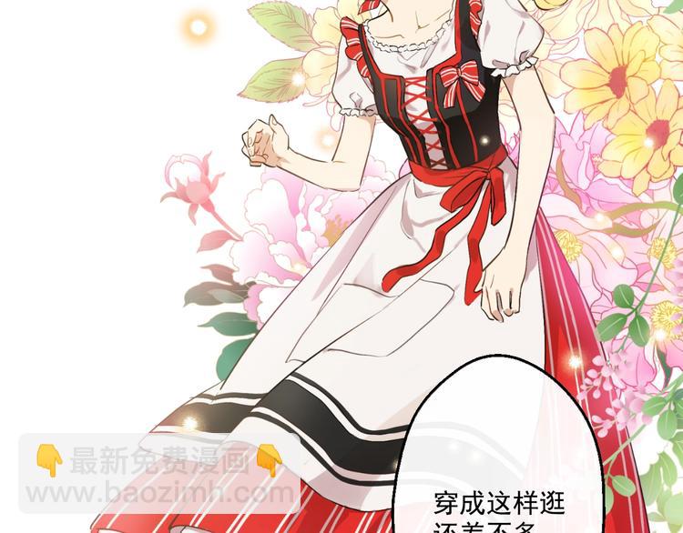 某天成爲公主 - 第40話  “私奔”出宮？(2/4) - 4