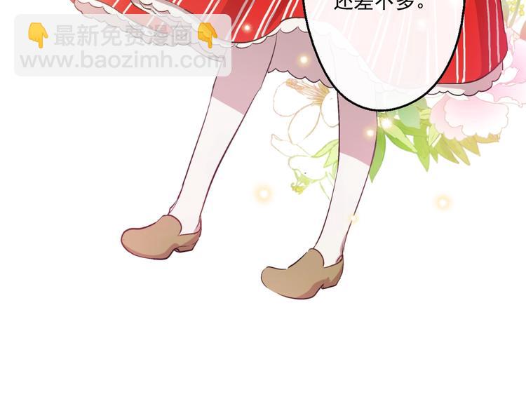 某天成爲公主 - 第40話  “私奔”出宮？(2/4) - 5