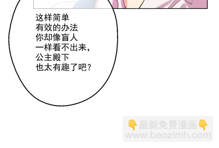 某天成爲公主 - 第40話  “私奔”出宮？(2/4) - 3