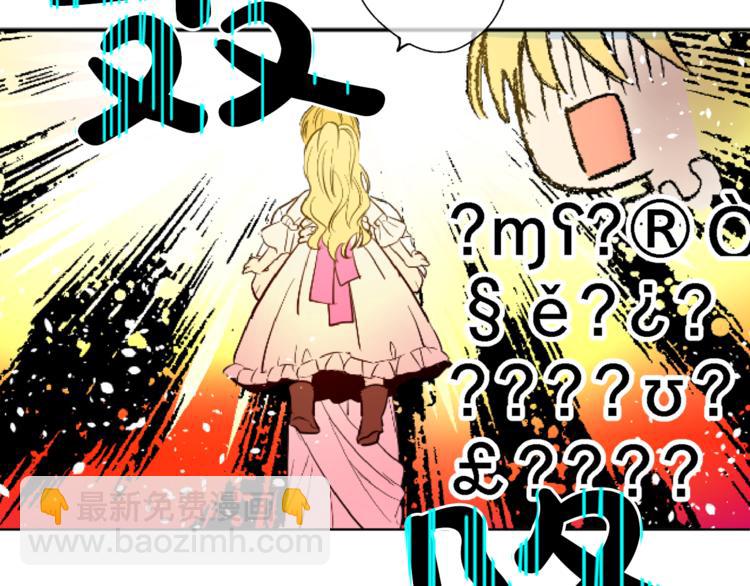 某天成爲公主 - 第6話 正面對決(3/3) - 5