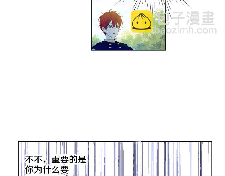 某天成爲公主 - 第6話 正面對決(3/3) - 2