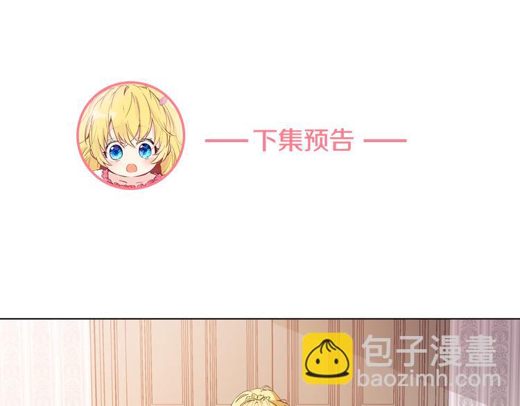 某天成爲公主 - 第6話 正面對決(3/3) - 4