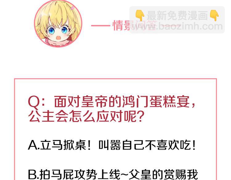 某天成爲公主 - 第6話 正面對決(3/3) - 3