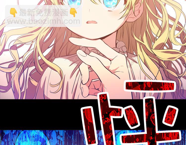 某天成爲公主 - 第6話 正面對決(2/3) - 4