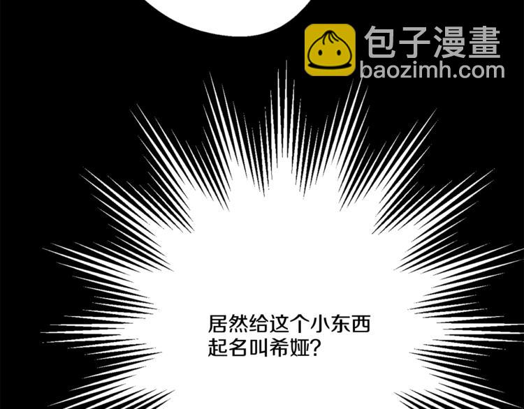 某天成爲公主 - 第6話 正面對決(2/3) - 6